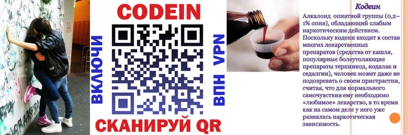 Кодеиновый сироп Lean Purple Drank  OMG маркетплейс  Белый 