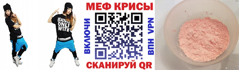 где купить наркоту  MEGA ССЫЛКА  МЕФ VHQ  Белый 
