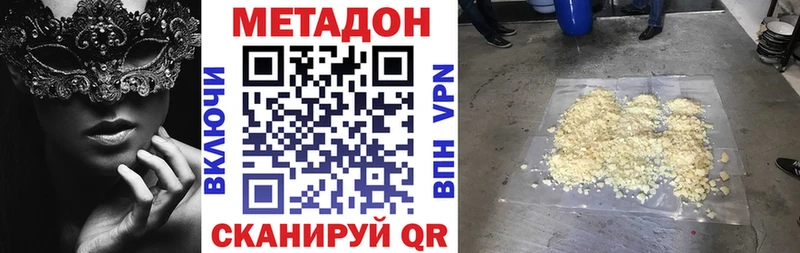 МЕТАДОН methadone Белый